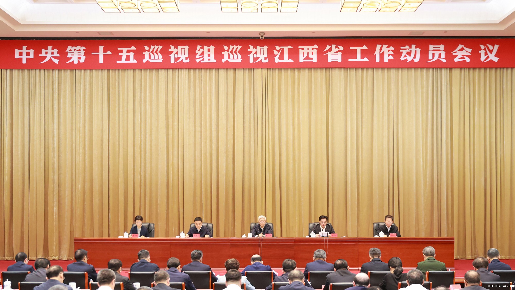 中央第十五巡视组巡视江西省工作动员会召开